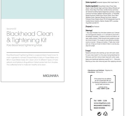 Image Of Carton (Pore Blackhead Tightening Mask Carton)